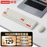 联想（Lenovo）无线蓝牙双模键鼠套装MK28 轻薄商务办公无线键盘鼠标套装适用台式机一体机笔记本平板 灰色