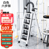 星奇堡 家用梯子工程梯折叠多功能人字梯伸缩室内加厚两用梯子 加厚六步梯-白色