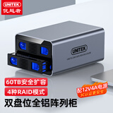 优越者 硬盘柜硬盘盒多盘位磁盘raid阵列柜硬盘存储架2.5/3.5英寸通用SATA串口外置硬盘架机械硬盘盒矩阵 全铝双盘位【带RAID】S308B