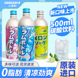 三佳利（Sangaria）三佳利进口SANGARIA三佳利波子汽水葡萄味铝罐碳酸饮料500g*24瓶
