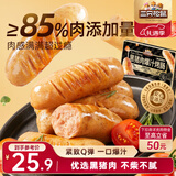三只松鼠黑猪肉爆汁烤肠/黑胡椒味/400g 早餐火腿肠香肠空气炸锅烧烤食材