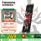 梵想（FANXIANG）S500Pro  M.2固态硬盘1t NVMe协议接口   精选TLC颗粒 一体机台式机电脑存储配件固态 s500pro 256G