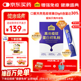 认养一头牛100%珍贵牛初乳粉 含30%免疫球蛋白儿童成人提升免疫力28条单盒装