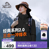 伯希和（Pelliot）【山野经典2.0】冲锋衣三合一秋冬男女户外保暖外套12340106黑2X