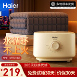 海尔（Haier） 水暖毯双人智能水暖电热毯2025年新款家用调温电热毯电褥子母婴可用除湿除螨水暖电热毯水循环 【0.9m×1.8m】水暖无辐射*除螨率100%