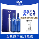 深蓝SKYY 伏特蓝天伏特加 原瓶进口洋酒750ML*2双支礼盒装 送礼