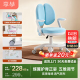 享学儿童学习椅儿童座椅写字学习椅可调节升降追背正姿学生椅 XC501蓝