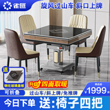雀汇【杀菌除湿降噪/同城次日达】麻将机全自动麻将桌折叠家用一体机 3【送椅子四把】JD仓+自带取暖+过山车+木纹色 麻将机牌型尺寸请咨询客服