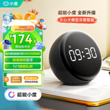 小度智能闹钟音箱 Pro【超能小度】大屏数字显示 床头创意闹钟语音交互遥控家电音响 早教机故事机