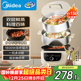 美的（Midea）电蒸锅 电煮锅 电火锅 多用途锅家用蒸包子锅电锅三层14.5L大容量分体式底锅可拆洗MZ-ZGC2852C