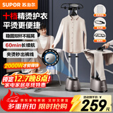 苏泊尔【国家补贴】蒸汽挂烫机家用熨烫机立式手持电熨斗大功率服装店专用烫衣服神器礼物推荐GT33CP