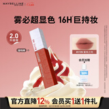 美宝莲接吻棒哑光液体唇釉口红雾面哑光不沾杯210N蜜桃之吻圣诞礼物女