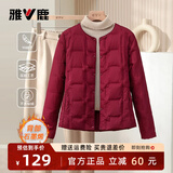 雅鹿【石墨烯】轻薄羽绒服女2025新款秋冬短款内胆国风上衣高级感外套 酒红 4XL 建议130-140斤