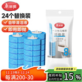 美丽雅壁挂式一次性马桶刷通用刷头自带清洁剂原装替换装24个