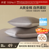 水星家纺枕套全棉枕头套100%纯棉A类枕头罩一对装双人家用48x74cm灰