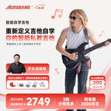 aeroband空气乐队智能自学吉他自动挡电子吉他初学者入门无弦吉他 星耀黑
