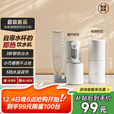 米家小米即热式饮水机年会采购行政采购便携即热烧水壶保温杯出差旅行电热水壶冲奶泡奶桌面家用小型白