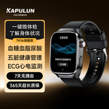 卡普伦血糖血压血脂尿酸监测血氧心电图睡眠远程关爱蓝牙通话健康手表 