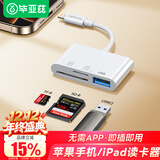 毕亚兹 苹果手机三合一读卡器USB接口存储卡相机卡iPhone外接SD\TF内存卡Lightning插卡otg转接