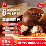三全高粱粗粮包360g6只 早餐半成品包点馒头杂粮包儿童健康速食食品