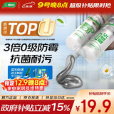 三棵树漆美缝剂十大品牌瓷砖地砖专用工具填缝剂防霉勾缝美缝胶 亚浅灰