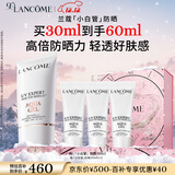 兰蔻轻透水漾防晒乳30ml小白管防晒霜隔离护肤礼盒生日圣诞礼物送女友