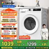 统帅（Leader）海尔智家出品 云朵滚筒洗衣机全自动家用10公斤 以旧换新 家电国家补贴 XQG100-LD559WU1