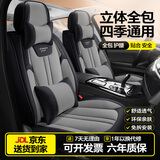 梦选汽车座套全包围四季通用坐垫奇瑞艾瑞泽8瑞虎7瑞虎5x瑞虎8风云A8
