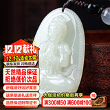 禾玉和田玉吊坠 生肖蛇普贤菩萨本命年八大守护神本命佛观音笑佛项链 属羊猴-大日如来