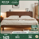 源氏木语全实木床现代简约橡木多功能主卧大床北欧风小户型卧室夜灯双人床 橡木胡桃色低铺1.5*2m无垫