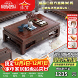 师梵 新中式实木沙发仿古明清雕花客厅家具 XY-HTJX#茶几【配套购买】