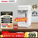 东芝（TOSHIBA）10重安全保护电热水瓶 2.5升316L母婴级不锈钢0涂层内胆安全童锁保温恒温电热水瓶 TP-25DR2UC