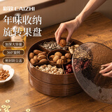 彩致（CAIZHI）水果盘家用客厅茶几零食摆放盘木纹坚果干果盘子可旋转双层CZ6392