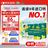 迪巧小儿碳酸钙d3颗粒20袋*3礼盒儿童钙0-1-3岁婴幼儿钙含维生素d3冲剂液体钙不易便秘胀气不刺激