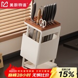 美厨物语厨房架置物架刀架刀具收纳架菜刀收纳架刀具置物架原木拼接一体式