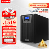 VISENCH威神DX3K在线式ups不间断电源3000VA/3000W企业办公电脑服务器停电稳压应急备用ups电源