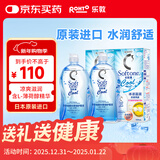 乐敦清曼秀雷敦乐敦清C3多功能隐形眼镜护理液美瞳护理冰凉500ml*2瓶装