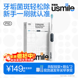 usmile笑容加电动牙刷  缓震清洁刷头 P10昆仑白 365天续航 新婚情侣送男友女友 生日礼物