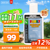 SAWYER索耶驱蚊乳液原装驱蚊虫防蚊水缓释避蚊胺乳液118ml 