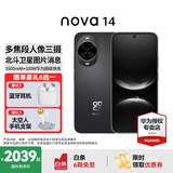 华为nova 14  国家补贴 新品华为手机 鸿蒙AI 后置多焦段质感人像 100W超级快充 鸿蒙智能手机 羽砂黑 12GB+512GB昆仑玻璃 官方标配