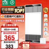 雷士（NVC）政府补贴风暖变频超薄浴霸人感夜灯浴室暖风照明排风换气一体Y417
