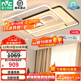雷士（NVC） 客厅大灯卧室房间灯大厅餐厅灯吸顶灯塑影北欧线条灯具套餐 简约 142W 40㎡内适用 4875lm 高显柔光