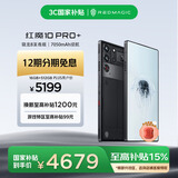 努比亚（nubia）红魔10 Pro+ 16GB+512GB氘锋透明暗夜 骁龙8至尊版移动平台 1.5K屏下摄像旗舰游戏手机 国家补贴