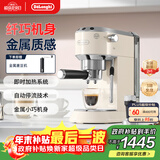 德龙（Delonghi）【政府补贴】咖啡机 半自动咖啡机 小型家用意式浓缩不锈钢手动奶泡EC885.CR EX:4奶油白新年礼物
