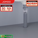 九牧（JOMOO）下水管双重隔臭可伸缩加长软管面盆洗脸盆排水管9B621-010-JM08