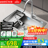 华帝（VATTI）304不锈钢水槽大单槽厨房洗菜盆一体盆家用洗菜池水池盆 S3系列
