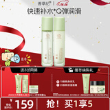 善草纪玻尿酸补水保湿水乳套装三代茉莉细腻毛孔护肤抗皱紧致秋冬款乳液 基础水乳】茉莉水+乳130