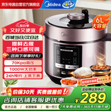 美的（Midea）电压力锅6L大容量家用高压锅提鲜一锅双胆煮饭锅多功能不粘智能预约煲汤一键排气带蒸笼