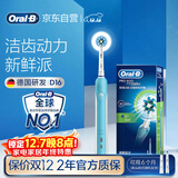 欧乐B电动牙刷圆头3D声波旋转摆动充电式D16博朗精工入门牙刷日常清洁 情侣送男友女友生日礼物商务送礼