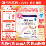 纽康特 特殊医学用途婴儿 氨基酸配方食品 0-12月适用 400g*6罐 礼盒装